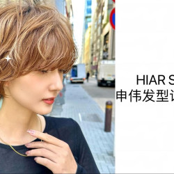 精致修剪《提前预约》