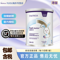 Pepti Junior 金装港版婴儿新生儿配方粉出生450g/罐