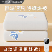 荣事达 电热毯 双人双控调温 家用 单人 学生宿舍 安全 三加大 正品