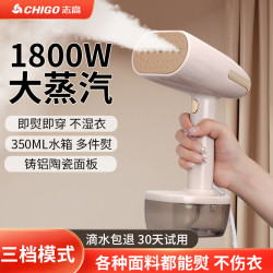 志高 手持挂烫机家用小型熨烫机便携式蒸汽熨斗除皱衣服神器