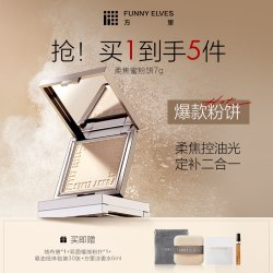 FUNNY ELVES 控油持久 粉饼  NU00 7g