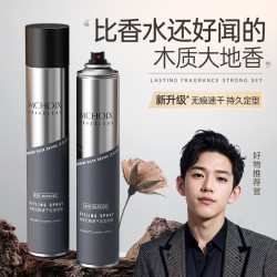 魔香 发胶喷雾定型男士头发造型干胶摩丝自然蓬松塑型持久发蜡发泥
