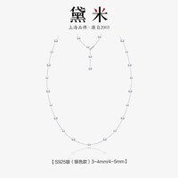 移动端：黛米 星芒 4-6mm圆形淡水满天星珍珠项链夏季女款S925银锁骨颈链Y