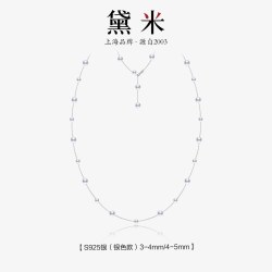 黛米 星芒 4-6mm圆形淡水满天星珍珠项链夏季女款S925银锁骨颈链Y