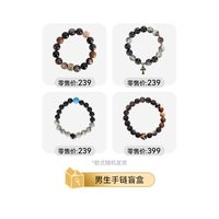 移动端、88VIP：大英博物馆 X苏州博物馆黑曜石手串男士手链男款水晶手串男生