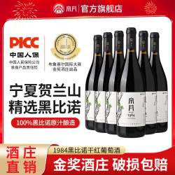 帝月 黑比诺 干红葡萄酒 1984年 750ml 礼盒