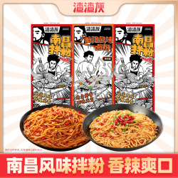 渣渣灰 江西南昌拌粉剁椒拌粉组合宵夜速食SC