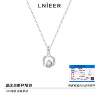 移动端：Lnieer 999纯银莫比乌斯项链女锁骨链轻奢小众2026年新款爆款送女友礼物