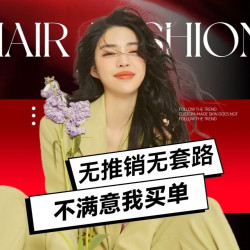 首席一对一全案设计网红上镜氛围感不撞款老师工龄10年+
