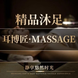 经典足道·肩颈腰背减压