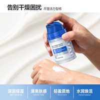 杰威尔 男士面霜补水保湿霜清爽护肤品乳液擦脸油滋润肤露四季可用