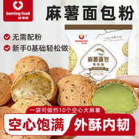 新博明 麻薯面包预拌粉韩式空心大麻薯包家用烘焙原材料甜品糕点