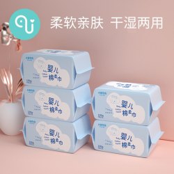 小象奇奇 婴儿棉柔巾干湿两用新生儿专用洗脸巾一次性抽取棉柔纸巾