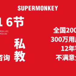 特惠价格丨1对1私教丨6课时私教课包