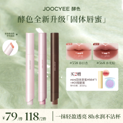 酵色 升级不沾杯固体唇蜜秋日水润透亮百搭流光棕DB