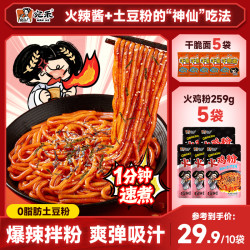 宛禾米线 火鸡粉 爆辣Q弹软糯土豆粉 1分钟速煮
