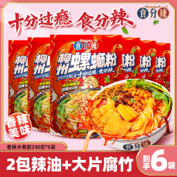 食分辣 螺蛳粉广西柳州正宗螺蛳粉酸辣速食开胃米粉夜宵方便加辣