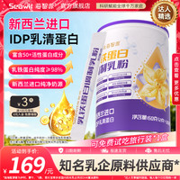 海智源假期乳铁蛋白IDP免疫球蛋白益生菌乳粉多重营养