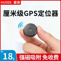 gps定位器防盗摩托电动车货车汽车辆防丢定位GPS追踪器2026新款