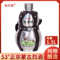 契丹情 内蒙特产正宗不锈钢壶高度白酒高粱原浆酒53度1500ml