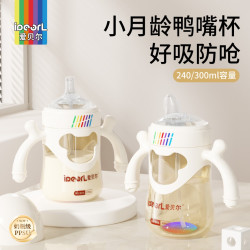爱贝尔 PPSU学饮鸭嘴杯婴儿宝宝喝水杯小月龄防呛吸管奶瓶6个月一岁以上