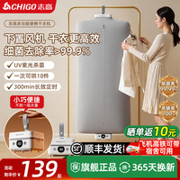 志高 迷你烘干机旅行便携挂式干衣机内衣内裤干衣宿舍家用2026新款