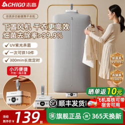 志高 迷你烘干机旅行便携挂式干衣机内衣内裤干衣宿舍家用2026新款