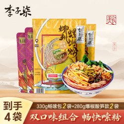 李子柒 广西柳州螺蛳粉330g*8+动心包螺蛳粉288g*2 A03