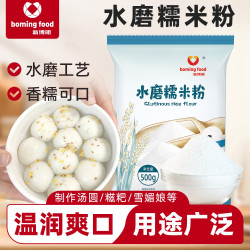 新博明 水磨糯米粉 500g 烘焙粉