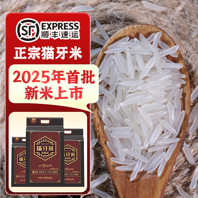 欢禾 猫牙长粒香丝苗米 10斤