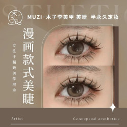 2次卡网红款式睫毛