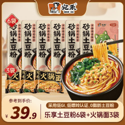 宛禾米线 砂锅土豆粉加量装火锅面/土豆粉/贡菜 方便速食解馋夜宵