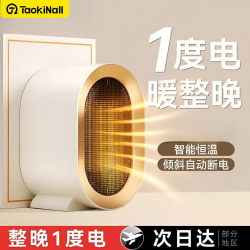 淘万通 暖风机家用办公室小型卧室小太阳桌面省电暖气婴儿浴室节能取暖器