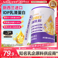 海智源 达人精选 IDP乳铁蛋白儿童营养品免疫球蛋白IgG乳粉益生菌