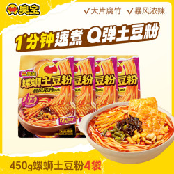 臭宝 柳州螺蛳土豆粉大腐竹约1分钟速煮酸辣粉夜宵懒人方便速食4袋
