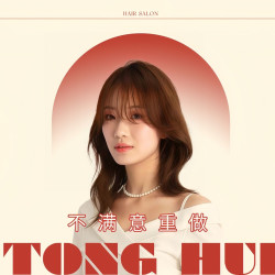单人洗吹服务体验 I 不含造型