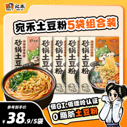 宛禾米线 砂锅土豆粉组合装 方便速食