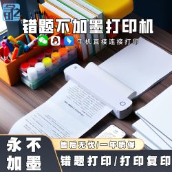 ZJiang 家用A4打印机手机直连图片文档家用推荐第一名无墨式打印机