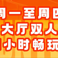 周一至周四桌游通用卡