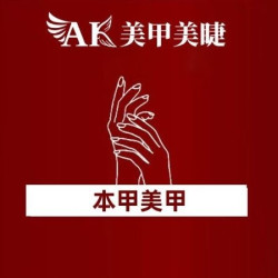 简约款+流平加固+钻+含卸本甲