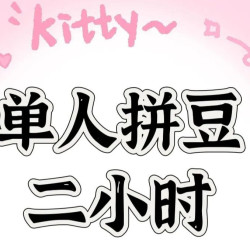 单人两小时拼豆体验（特殊烫免费不限板）