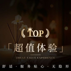 超值体验｜五感香氛精油SPA60min