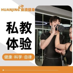 私教1V1/增肌/减脂/塑形
