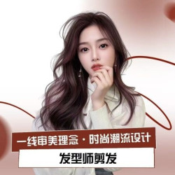 发型师剪发（免预约）