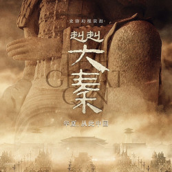双人赳赳大秦B区+兵马俑讲解+可选返程车