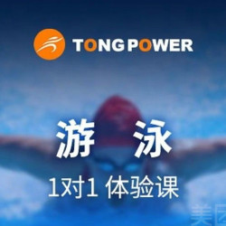 游泳1V1私教课1节