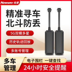 纽曼 电动车防盗小型追踪器用防丢器迷你款寻车定位管理追踪器