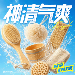 成人门票+搓澡+冰敷眼罩+红酒或醋