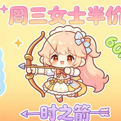 射箭体验一小时
