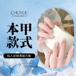 寇氏减肥 任意款式美甲 创意定制 显白耐看不撞款